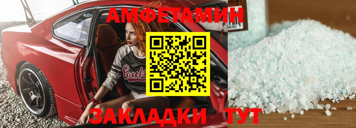 АМФЕТАМИН Premium Серпухов