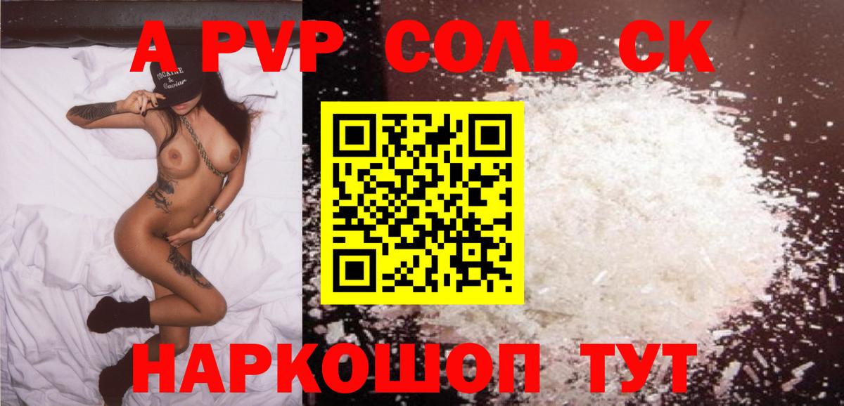 Alpha-PVP кристаллы  Alfa_PVP Crystall  Серпухов  Alpha PVP  Вход с VPN 