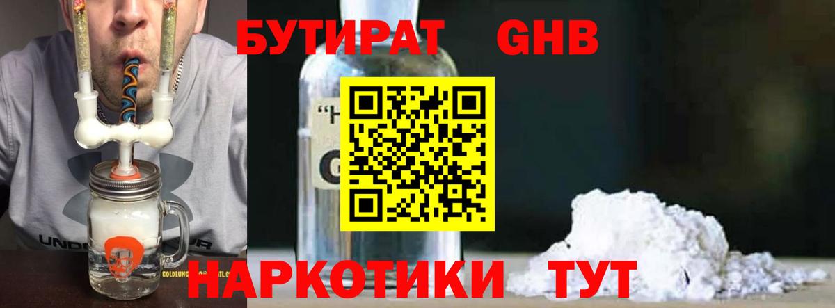 Серпухов  БУТИРАТ Butirat  Вход с VPN 