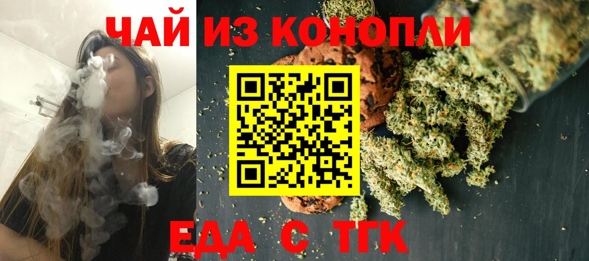 Cannafood марихуана Серпухов