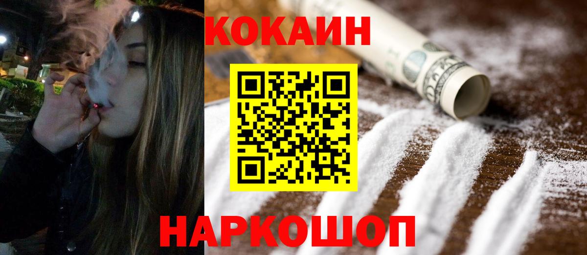 Cocaine 98%  Кокаин  Серпухов  Вход с VPN  Cocaine VHQ 