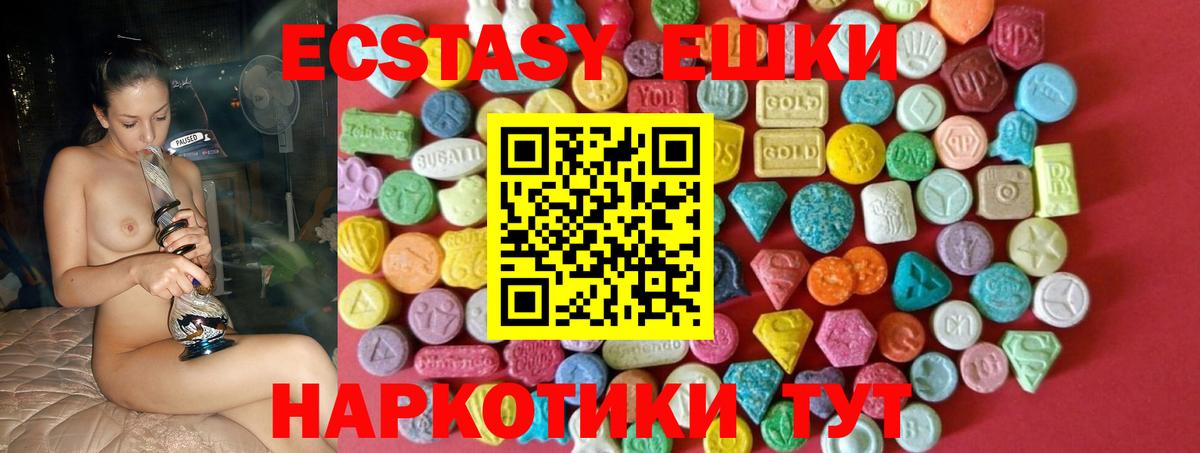 Ecstasy круглые Серпухов