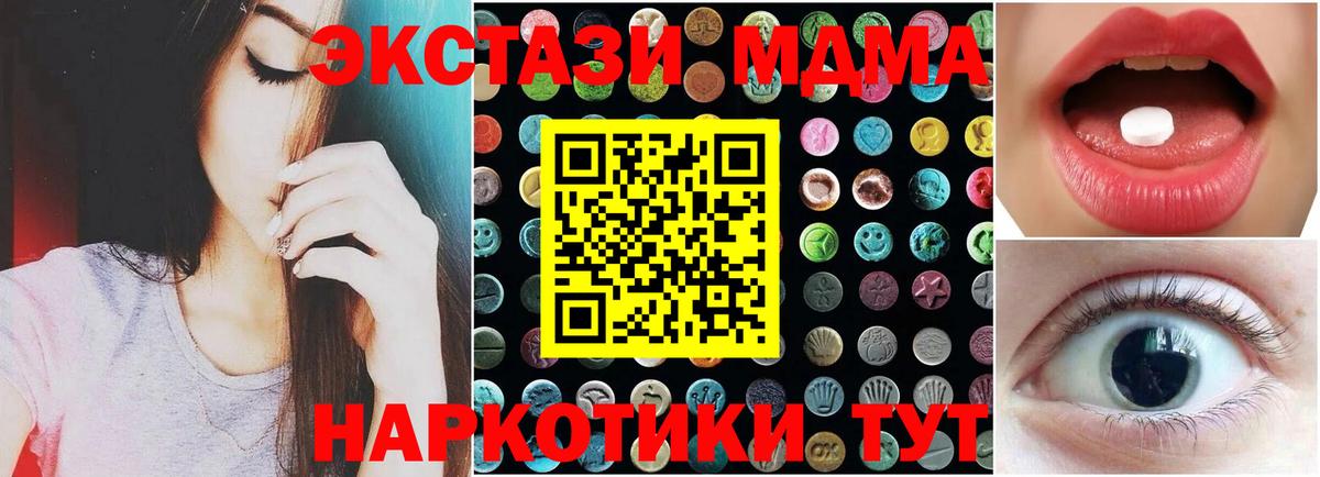 Экстази  Ecstasy круглые  Вход с VPN  ЭКСТАЗИ MDMA  Серпухов 