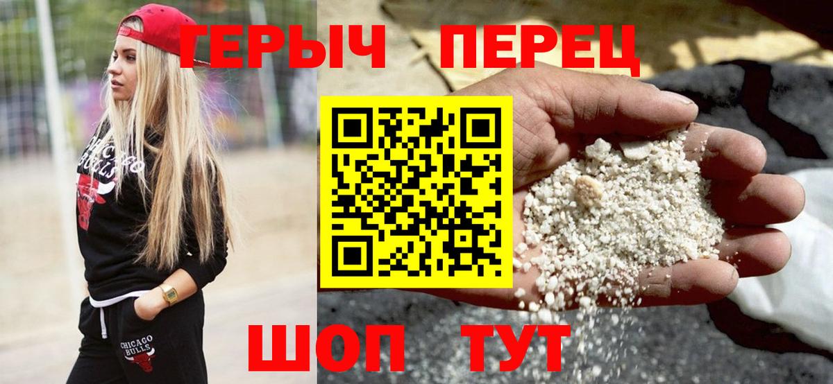 ГЕРОИН Heroin Серпухов