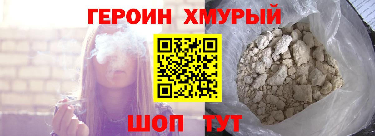 Серпухов  Героин гречка  Вход с VPN 
