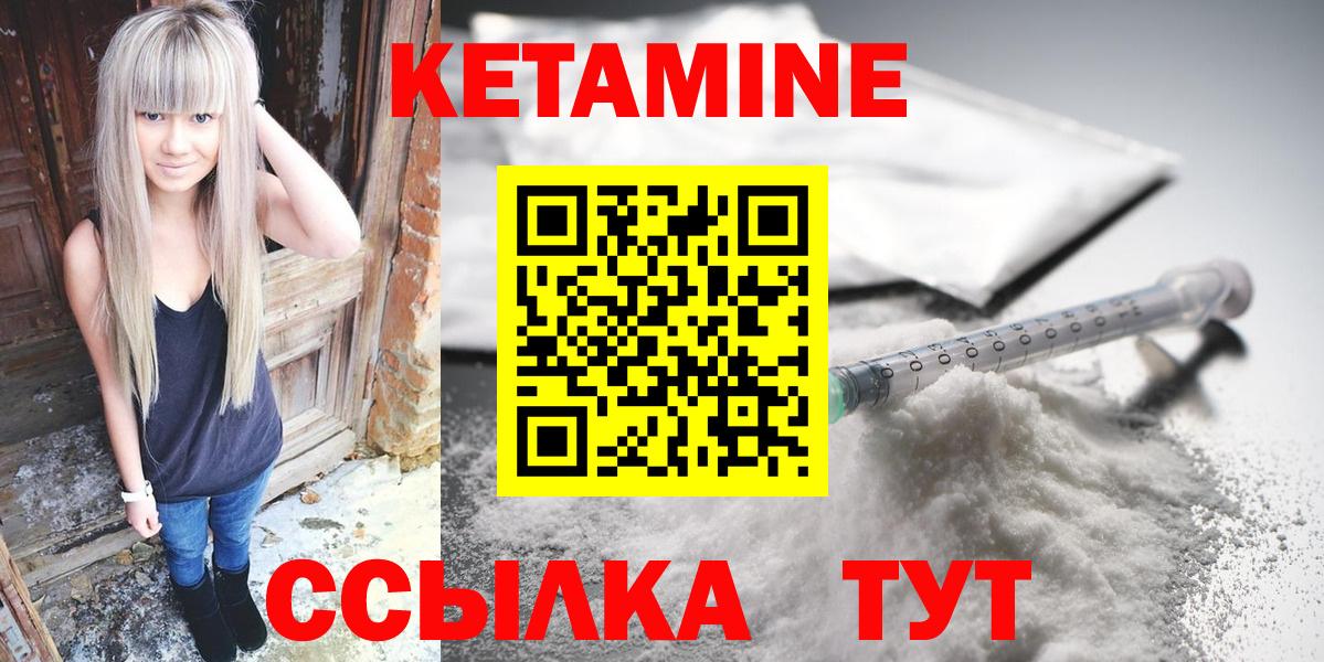 Кетамин VHQ  Вход с VPN  Серпухов 