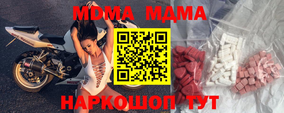MDMA Molly  МДМА молли  Серпухов  Вход с VPN 