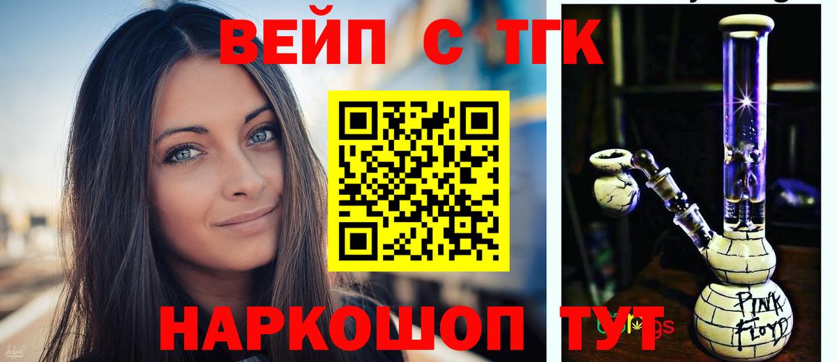 Дистиллят ТГК вейп Серпухов